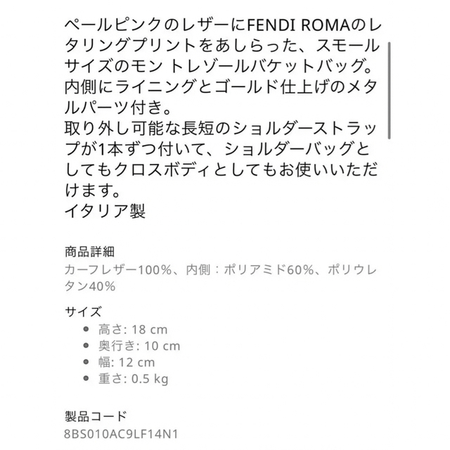 FENDI(フェンディ)のFENDI  モントレゾール ショルダーバッグ 希少ピンク レディースのバッグ(ショルダーバッグ)の商品写真