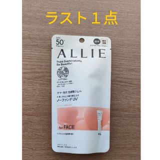 アリィー(ALLIE)のアリィー　カラーチューニングUV 02サニーアプリコット　日焼け止め(日焼け止め/サンオイル)