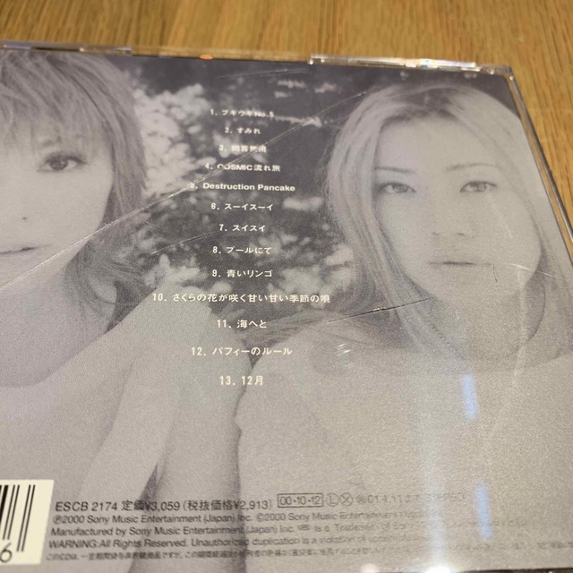 SPIKE  PUFFY  CD エンタメ/ホビーのCD(ポップス/ロック(邦楽))の商品写真