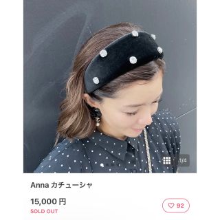 ドゥロワー(Drawer)のCygne シーニュ　カチューシャ　ビジュー　Anna ヘアバンド(カチューシャ)