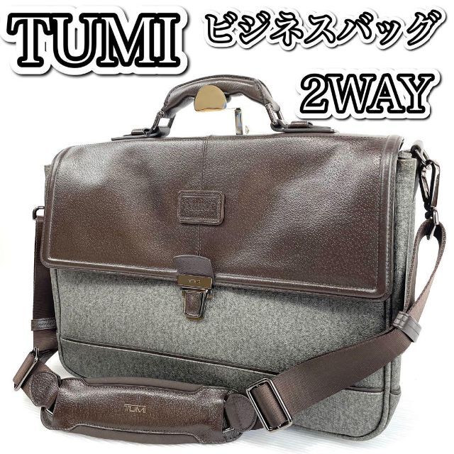 【美品】TUMI  2WAY ビジネスバッグ