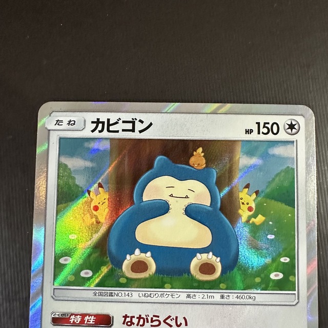 カビゴン PSA10 076/095 カナヘイ ポケモンカード | gulatilaw.com