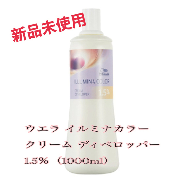 WELLA(ウエラ)のウエラ イルミナカラー クリーム ディベロッパー 1.5% 1000ml コスメ/美容のヘアケア/スタイリング(カラーリング剤)の商品写真