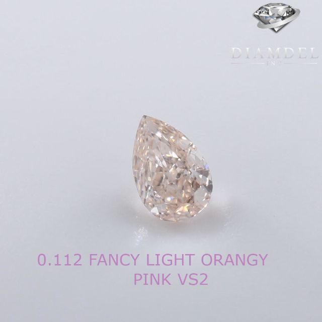 VS2蛍光性ピンクダイヤモンドルース/ F.L.ORANGY PINK/ 0.112 ct.