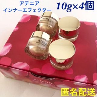 アテニア(Attenir)のアテニア　インナーエフェクター（夜用美容クリーム）10g ×4個 新品未使用(美容液)