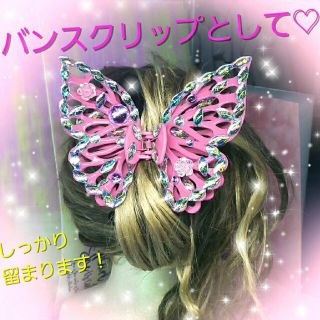 ⭐ꫛꫀꪝ❤️数量限定❤️液体ガラスドームK BIGバタフライ バンスクリップ　５(ヘアアクセサリー)