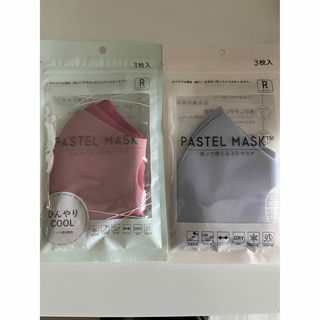クーポン消化  PASTEL MASKパステルマスク２点セット(日用品/生活雑貨)