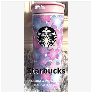 スターバックス(Starbucks)のstarbacksSAKURAステンレスボトルルミナス355ml新品(タンブラー)