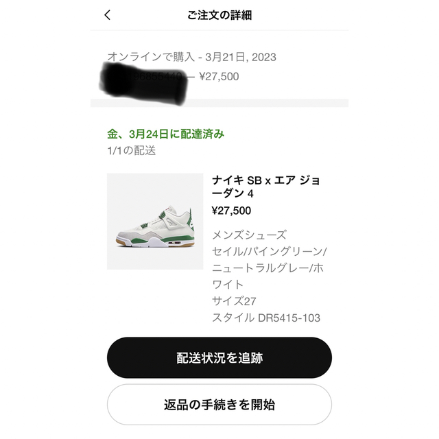 NIKE(ナイキ)のNike SB × Air Jordan 4 "Pine Green" 27cm メンズの靴/シューズ(スニーカー)の商品写真
