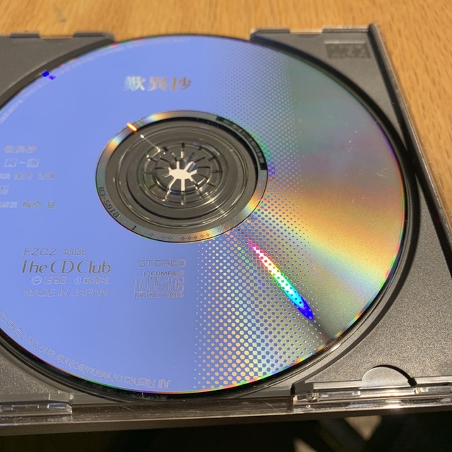 朗読CD   歎異抄 エンタメ/ホビーのCD(朗読)の商品写真