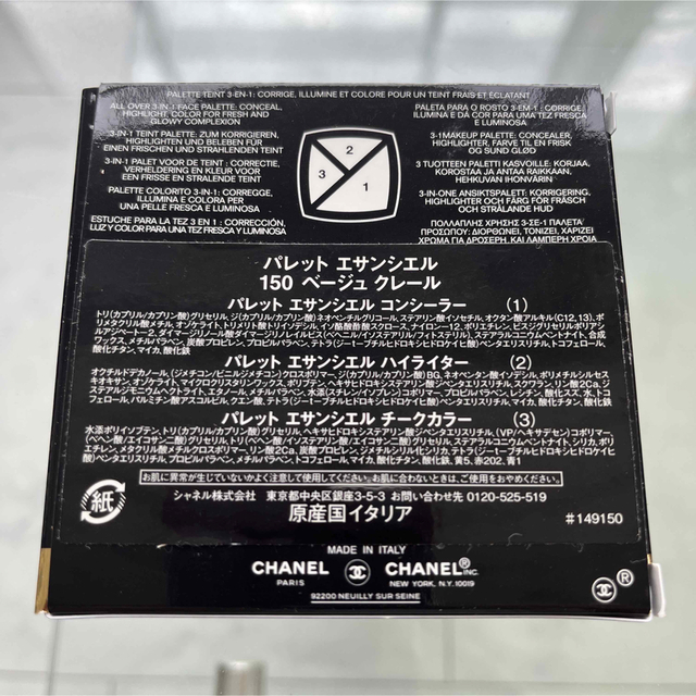CHANEL - シャネル パレット エサンシエル 150 ベージュクレールの通販