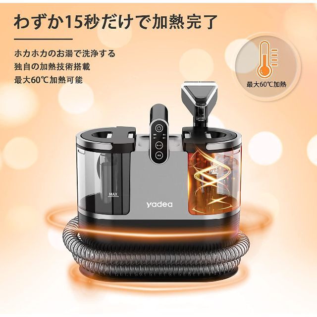 Yadea カーペットクリーナー 加熱式 14000Pa強力吸引 スマホ/家電/カメラの生活家電(掃除機)の商品写真