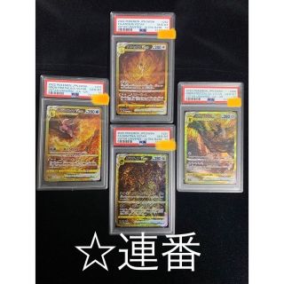 ☆4神連番セット【PSA10】パルキア ディアルガ ギラティナ アルセウス