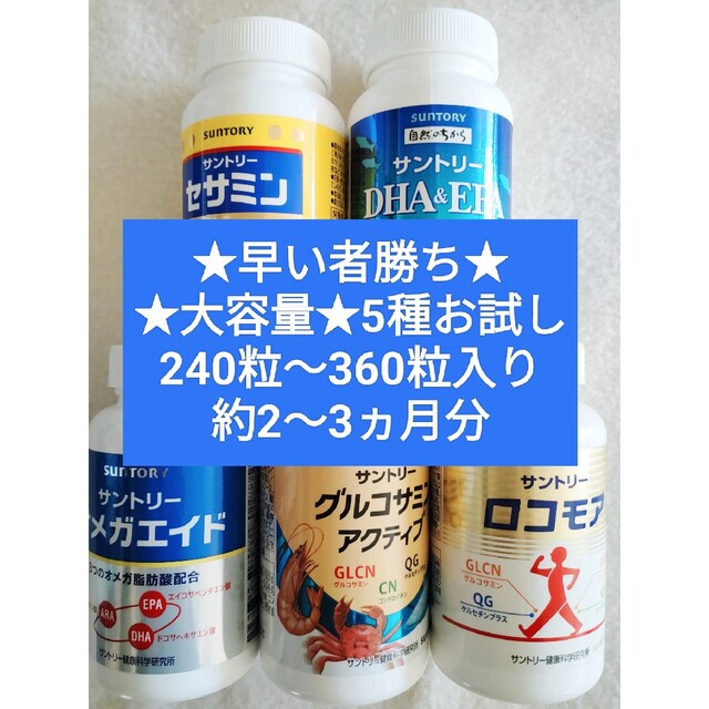 サントリーロコモア 360粒2本セット (サントリーロコモア360粒 サントリーロコモア 360粒2本セット (サントリーロコモア360粒