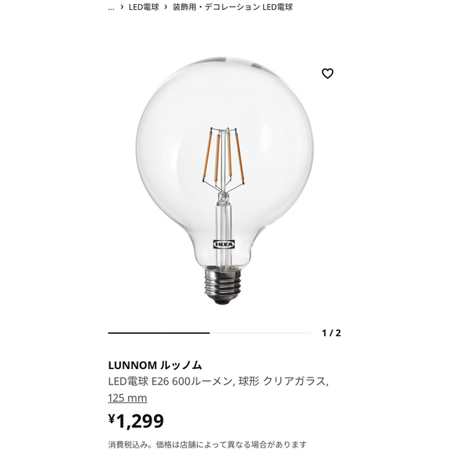 IKEA(イケア)のIKEA 照明　ペンダントランプ インテリア/住まい/日用品のライト/照明/LED(天井照明)の商品写真