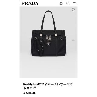 プラダ ペット用品の通販 13点 | PRADAのその他を買うならラクマ