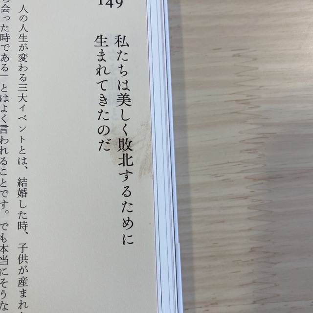 角川書店(カドカワショテン)の２０代で得た知見 エンタメ/ホビーの本(文学/小説)の商品写真