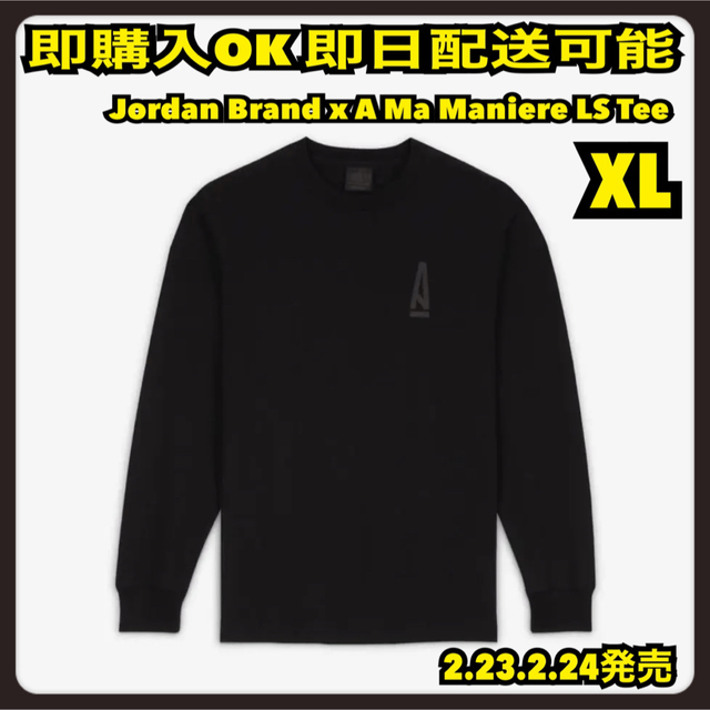 NIKE - 黒 XL アママニエール ジョーダン ロングTシャツの通販 by