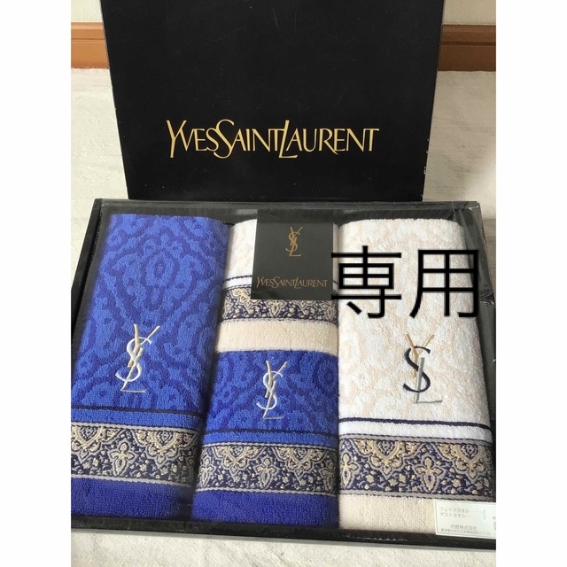 Yves Saint Laurent(イヴサンローラン)のYVESSAINTLAURENT イヴ・サンローラン　タオルセット インテリア/住まい/日用品の日用品/生活雑貨/旅行(タオル/バス用品)の商品写真