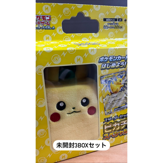 ポケモン - 【未開封】ポケカ　ピカチュウスペシャルセットex