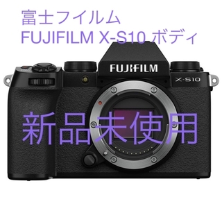富士フイルム - 富士フイルム FUJIFILM X-S10 ボディ新品未使用