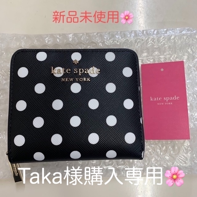 kate spade new york - taka様専用ページ ケイトスペード 白ドット