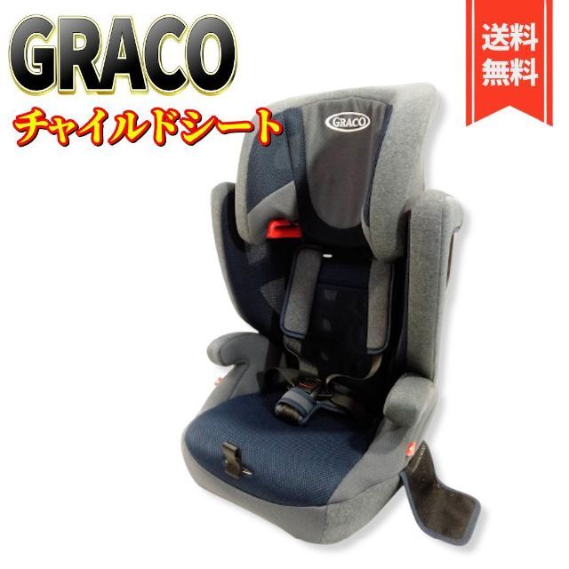 【美品】GRACO ジュニアシート エアポップ Air Pop