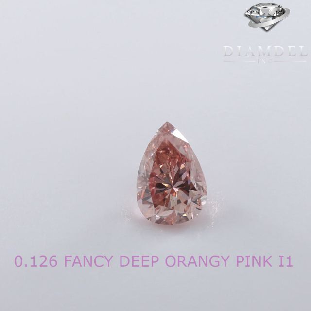 ピンクダイヤモンドルース/ F.D.ORANGY PINK/ 0.126 ct.