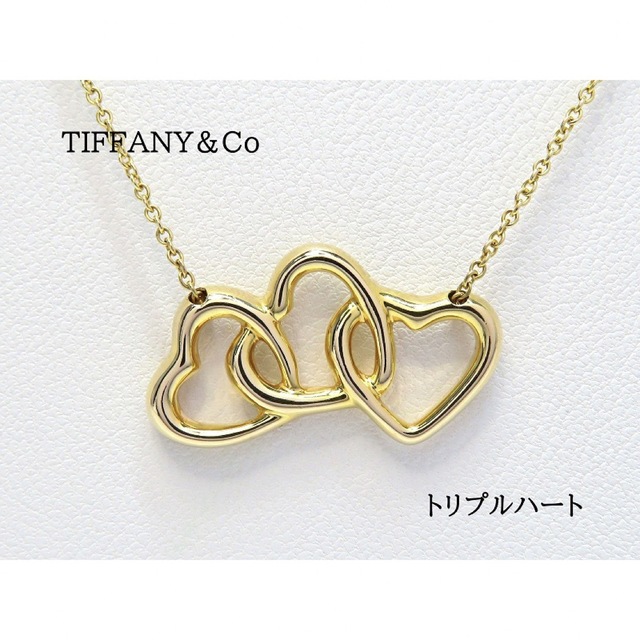 Tiffany & Co. - TIFFANY&Co ティファニー 750 トリプルハート ネックレス ゴールド