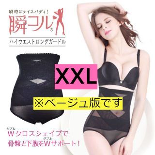 新品☆送料無料！★ワケアリ★ハイウエストロングガードル【XXL】【ベージュ】(アンダーシャツ/防寒インナー)