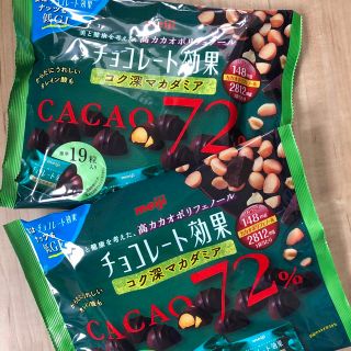 明治チョコレート効果　マカダミア　2袋　　　低GI 高カカオポリフェノール(菓子/デザート)