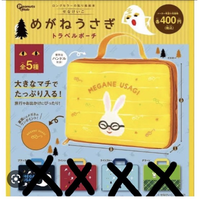 【うさこ様】ユキエモン　メガネ猫　ポーチ　8点 うさこ様】ユキエモン メガネ猫 ポーチ 8点 ファッション小物
