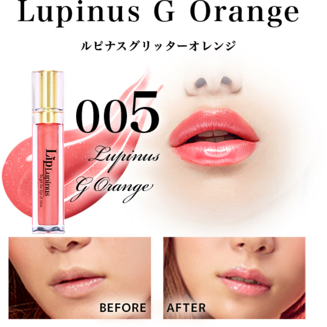 未開封Lip Lupinus リップルピナス リップグロス2本