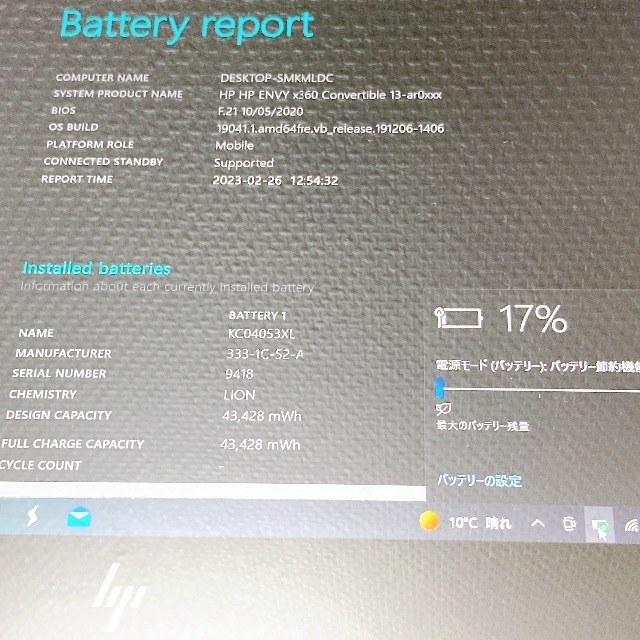 HP ENVY x360 Ryzen7／16GB／512GB