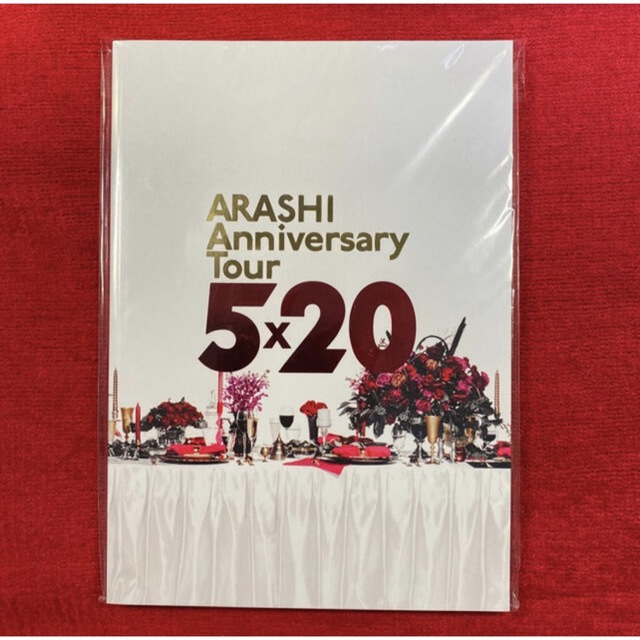 嵐 嵐 ARASHI Anniversary Tour 5×20 パンフレットの通販 by Rei's shop｜アラシならラクマ
