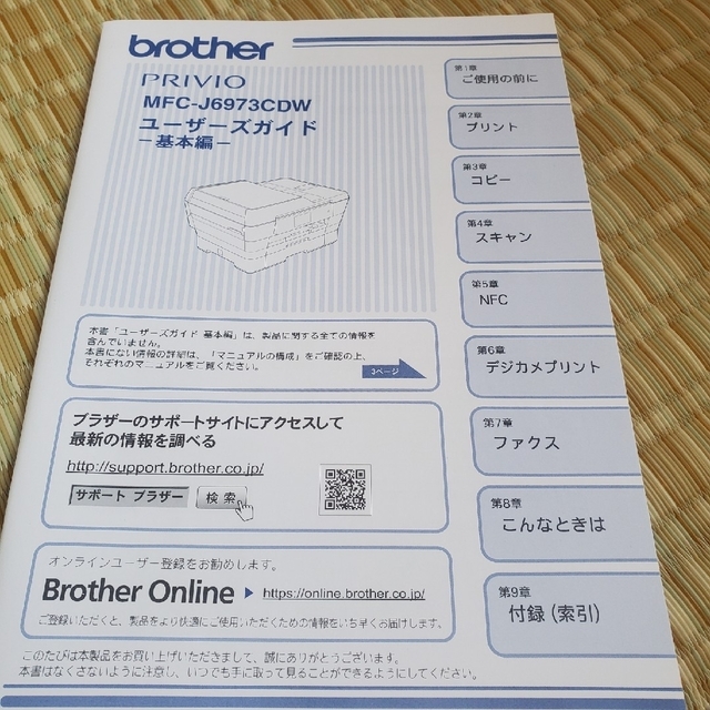 A３対応プリンター　brother　PRIVIO