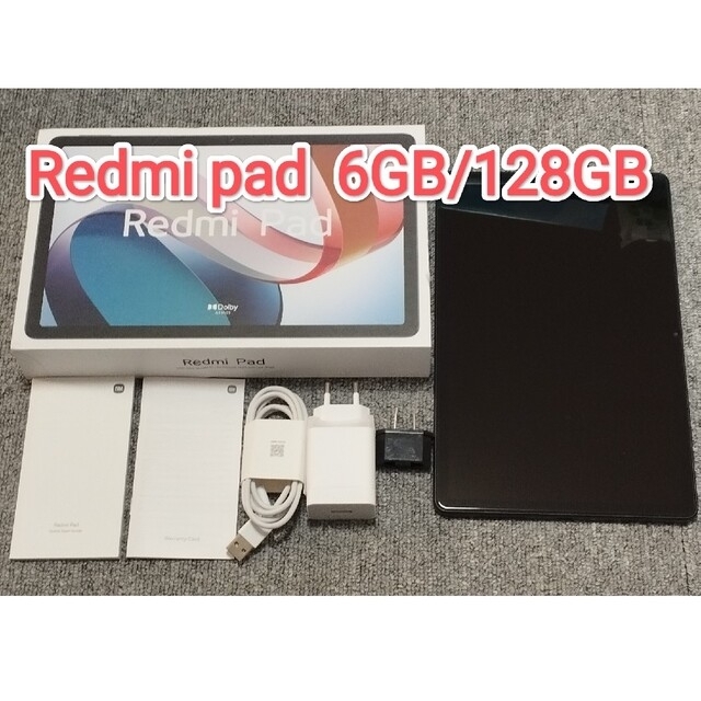 705mm重量Redmi pad  6GB/128GB ガラスフィルム貼付け済＆ケース　国際版