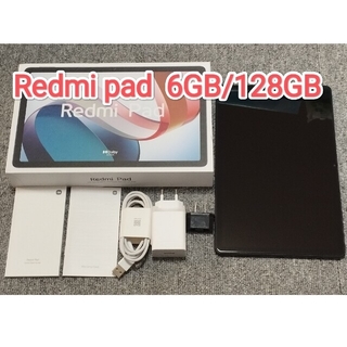 Redmi pad  6GB/128GB ガラスフィルム貼付け済＆ケース　国際版