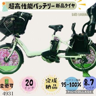 ヤマハ - ☆4931子供乗せ電動アシスト自転車ヤマハ3人乗り20インチの