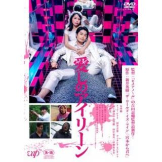 [232984-161]愛しのアイリーン【邦画 中古 DVD】ケース無:: レンタル落ち(日本映画)