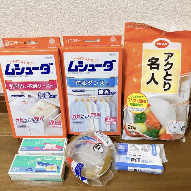 日用品 27点 まとめ売り