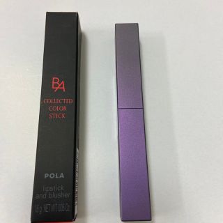 ポーラ(POLA)のPOLA 新品未使用 リップ＆チーク(チーク)