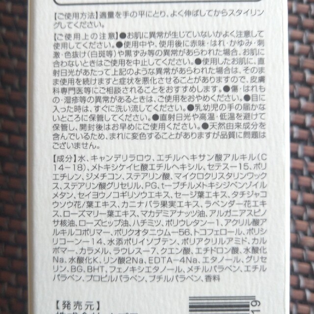 モレット オイルケアクリーム ビター です。 コスメ/美容のヘアケア/スタイリング(ヘアワックス/ヘアクリーム)の商品写真
