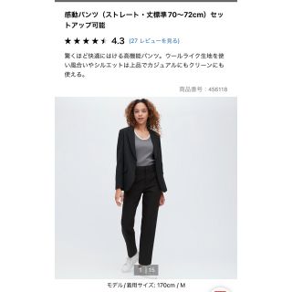 ユニクロ(UNIQLO)のユニクロ　感動パンツ　ブラック(ワークパンツ/カーゴパンツ)