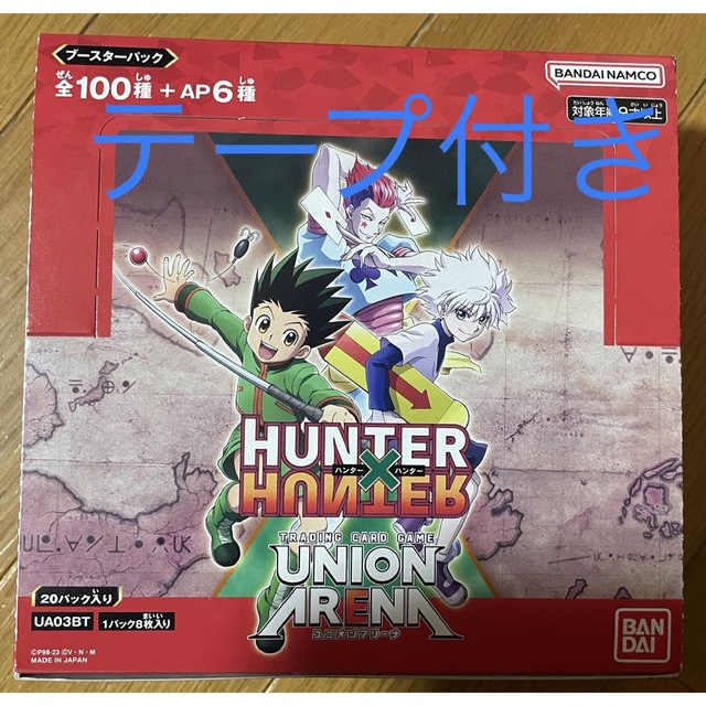 ユニオンアリーナブースターパック HUNTER×HUNTER 1BOX