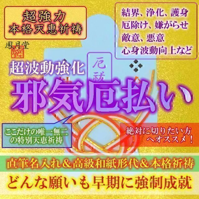 ガネーシャ】霊視鑑定 数珠発送あり お金 施術 金運 | www.avredentor