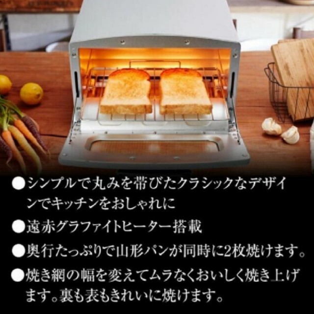 アラジン　トースター スマホ/家電/カメラの調理家電(調理機器)の商品写真