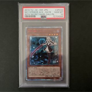 kstore ラクマ様専用　レイ20th psa10 2枚セット(シングルカード)