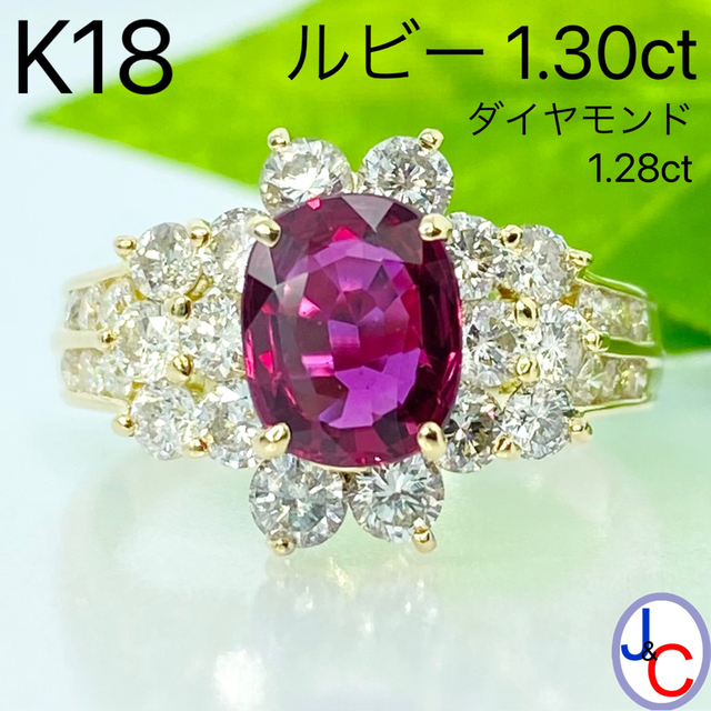 【JB-3739】K18 天然ルビー ダイヤモンド リングK18リング