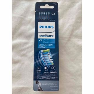 フィリップス(PHILIPS)のフィリップス　ソニッケアー　替えブラシ(電動歯ブラシ)